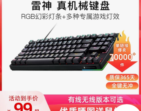 雷神KG3089电竞游戏机械键盘热插拔10...