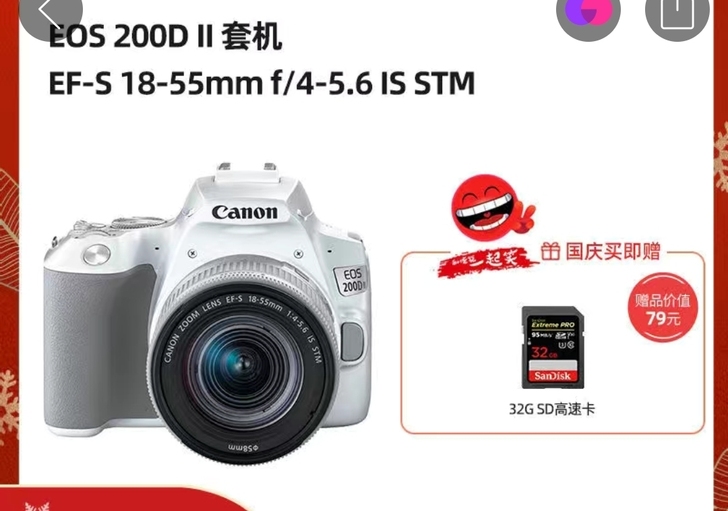 求购佳能200d一代套机, 价格在这上下 ...