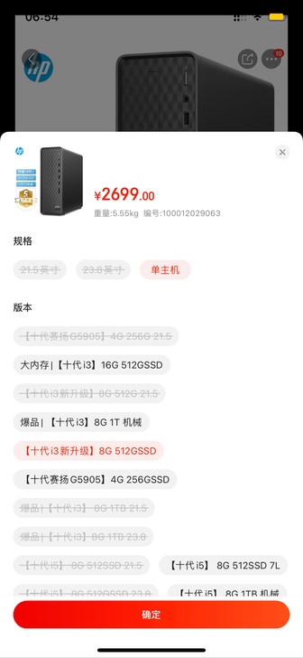 几乎全新的京东购买的电脑，6月末才买，本来...