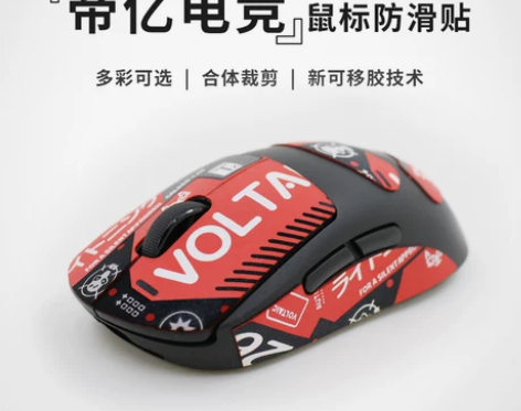 电脑鼠标帝亿电竞鼠标防滑贴吸汗防水贴纸适用...