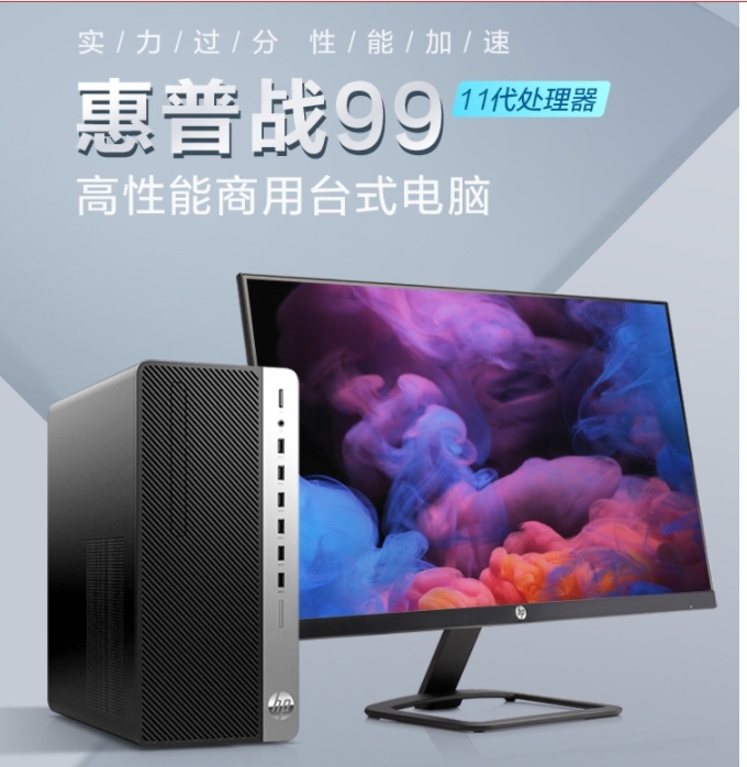 ##amp；nbsp；惠普(HP)战99商...