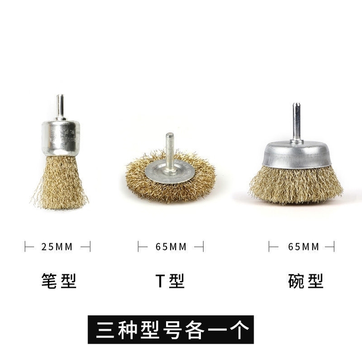 带柄钢丝刷钢丝轮电动角磨机打磨轮除锈抛光T...