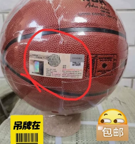 【急出】低价出全新未拆斯伯丁篮球,比赛训练...