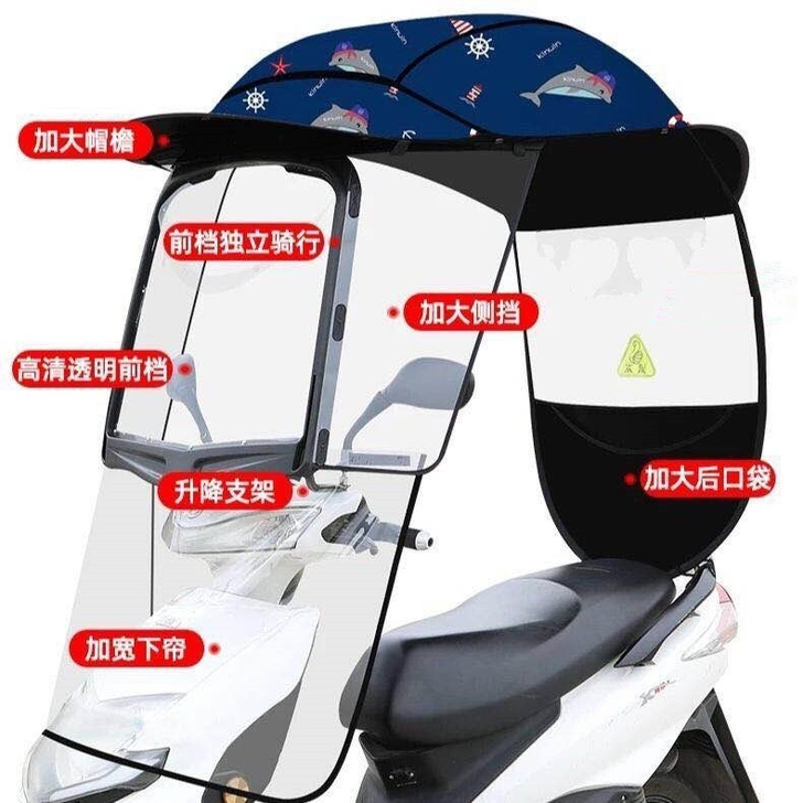 浪龙电动车遮阳篷