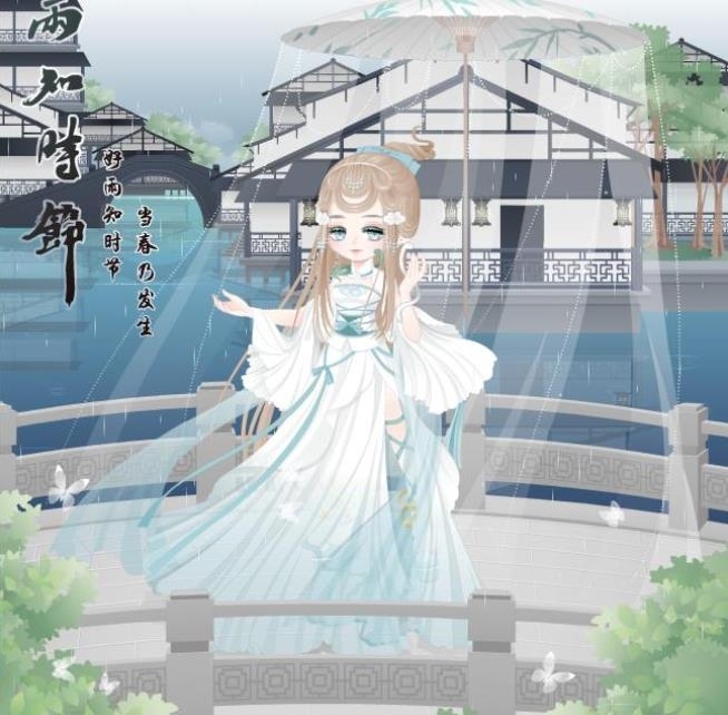奥比岛雨水雨知时节