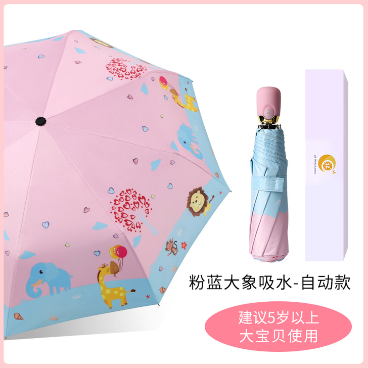 【狂欢价】儿童雨伞全自动男童女童小学生折叠...