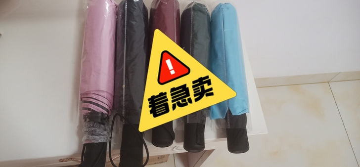 超市拆迁,全自动雨伞,型号有8骨10骨12...