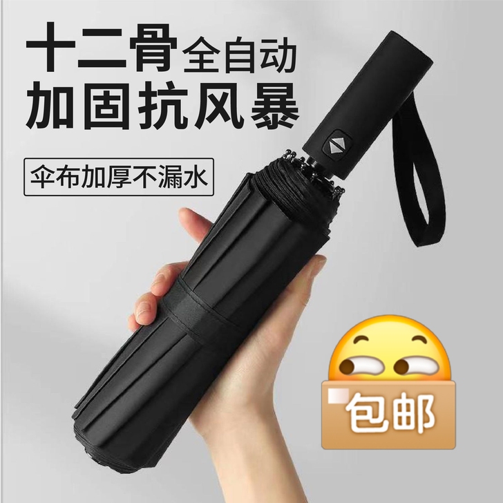 雨伞折叠全自动双人大号两用晴雨伞男女学生工...
