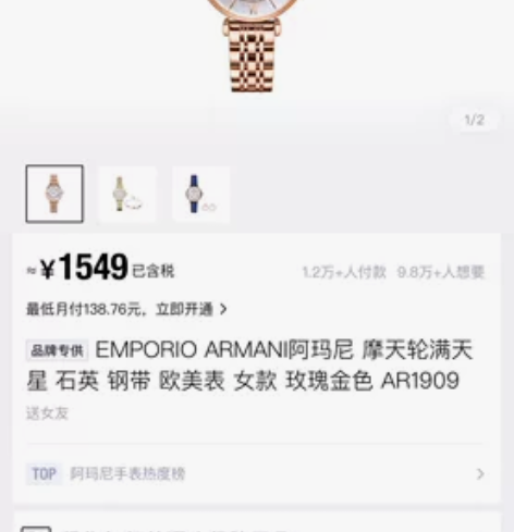 阿玛尼手表 摩天轮 玫瑰金 全新 感兴趣的...