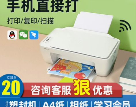 HP惠普2132彩色家用小型打印机复印一体...