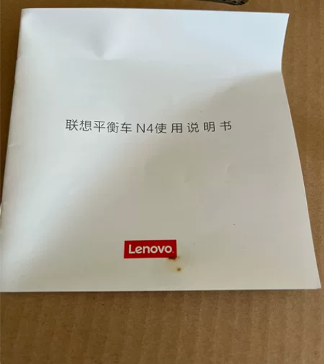未拆封全新、全新哦! 联想智能电动平衡车n...