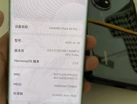 双十一爆款福利， 华为mate40pro ...