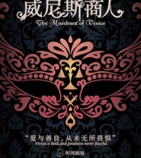【仅限今天(11.9)】随缘出音乐剧《威尼...