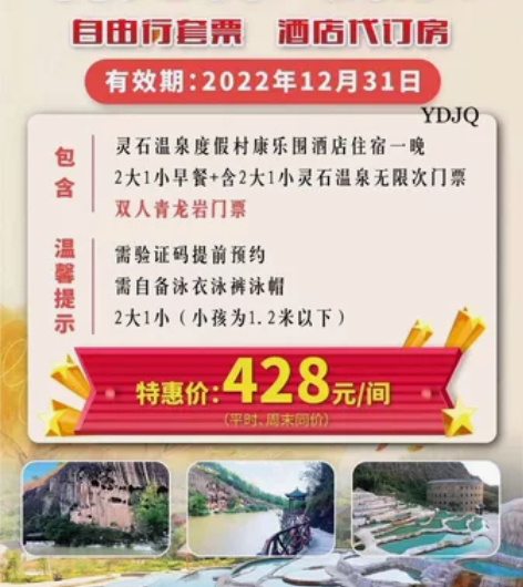 [让我看看]江西寻乌灵石温泉+青龙岩风景区...