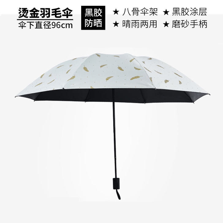 折叠雨伞晴雨两用伞