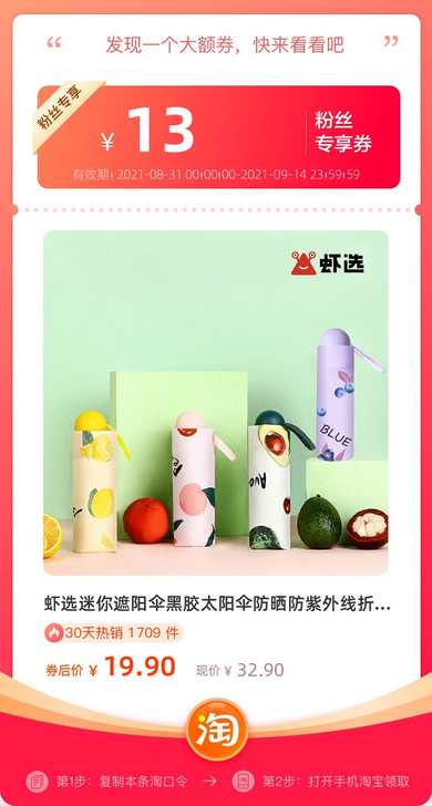 虾选迷你遮阳伞黑胶太阳伞防晒防紫外线折叠晴...