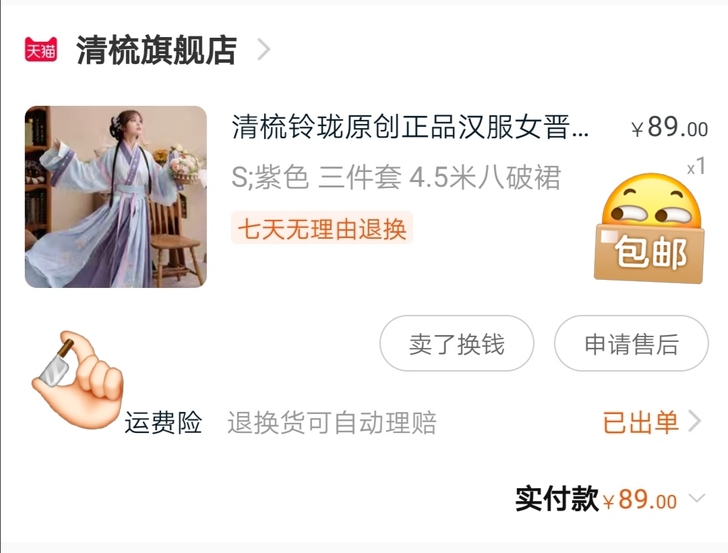 退坑出清梳，晋制，s码，紫色三件套，4.5...