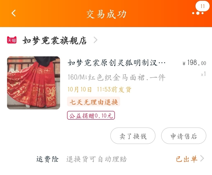 仅拆牌 几乎全新 可小刀