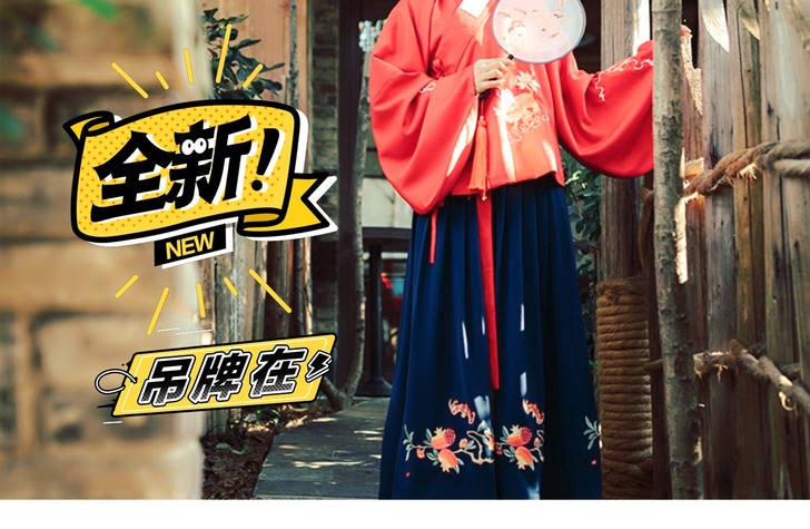 花朝记原创 全新带吊牌