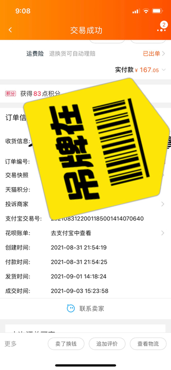 买一送一！！！送毕六福油纸伞一把，82cm...