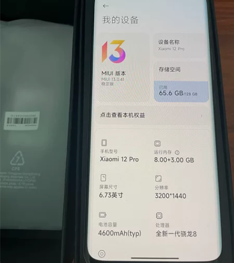 小米12pro 全原装，黑色，没有任何磕碰...