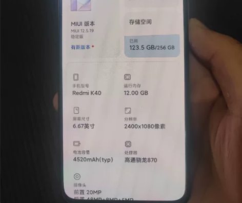 红米k40 12＋256 无拆无修 无磕碰...