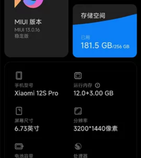 自用小米12SPro白色 12+256G ...