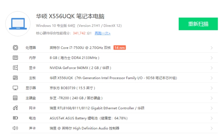 华硕轻薄本，8g内存，240g固态，办公无...