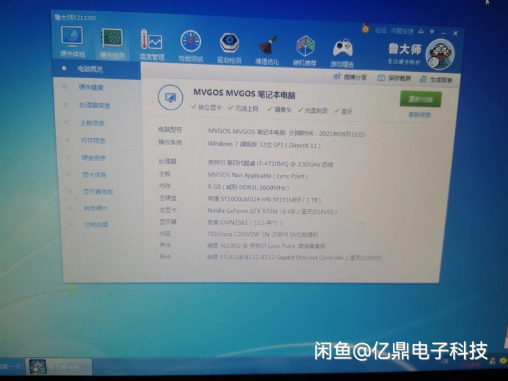 海尔魔法师游戏本一台，整机成色不错，无磕碰...