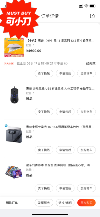 惠普十代 星13 13.3英寸轻薄本送一个...