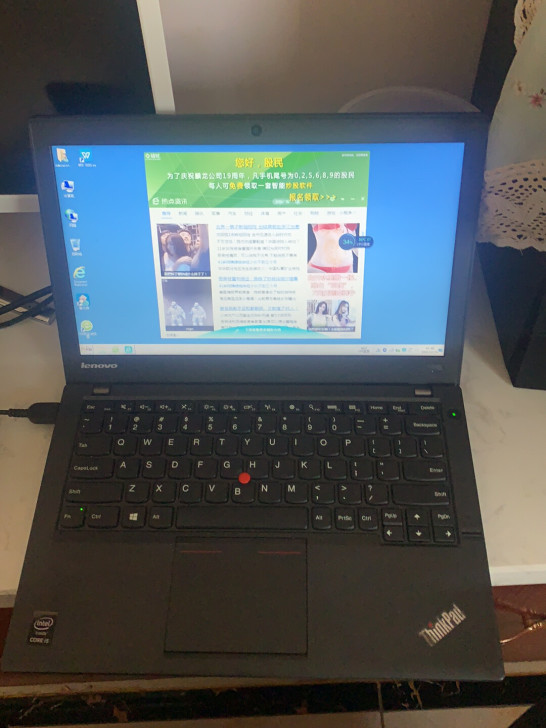 ThinkPad X240笔记本电脑游戏本