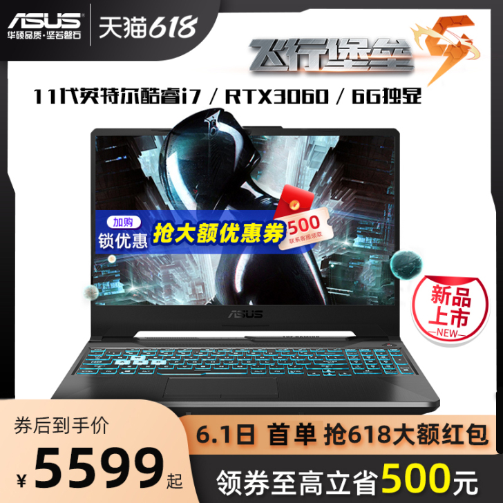 Asus/华硕 笔记本电脑i5 11400...