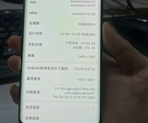 荣耀x40墨玉青  8+256g 入手时间...