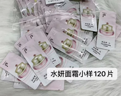 30片30包邮！！WHOO水妍面霜小样  ...
