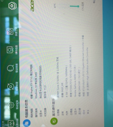 宏基笔记本,有需要的来,急用钱处理 感兴趣...