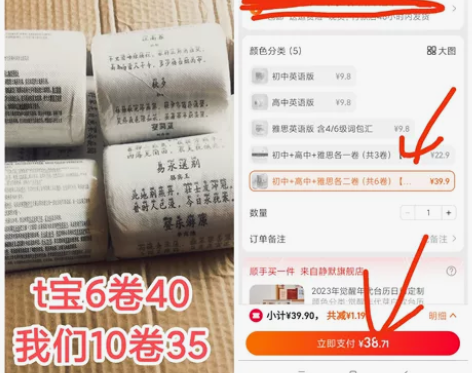 全新 厕纸英语历史化学地理物理唐诗宋词数学...
