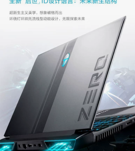 收，看清楚是收。雷神zero游戏笔记本11...