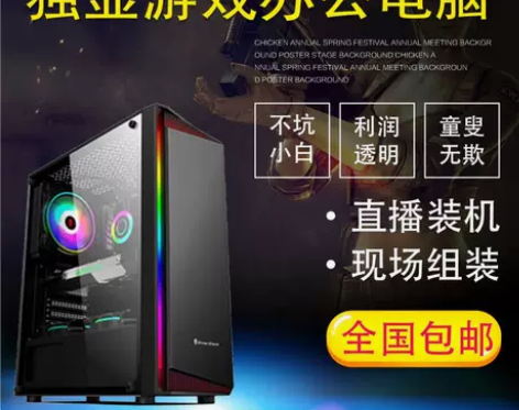 二手电脑台式机i5i7处理器独显全套吃鸡高...