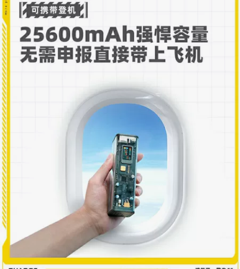 闪极100W透明充电宝超大容量自带线200...