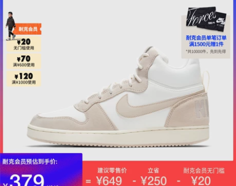 Nike耐克官方COURT BOROUGH...