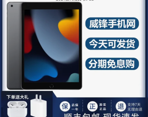 2021新款Apple/苹果 10.2 英...