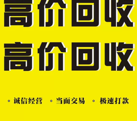 电脑回收高价回收成都同城上门回收电脑主机显...