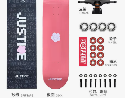 【55价】沸点JUSTICE滑板专业板男女...