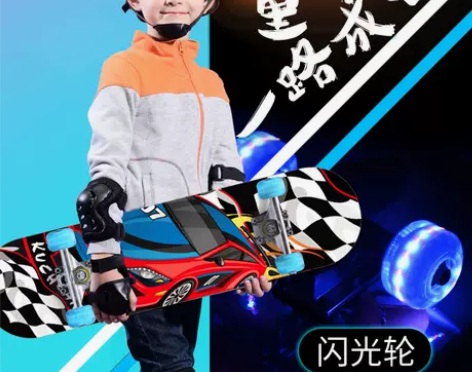 【狂欢价】驰远四轮滑板闪光轮成人儿童青少年...