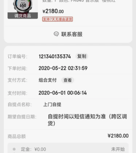 佳明（GARMIN）跑步手表 Foreru...