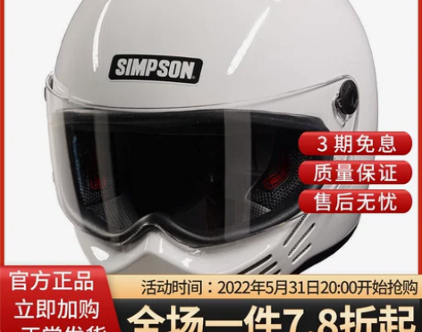 SIMPSON辛普森M30复古摩托车骑行全...