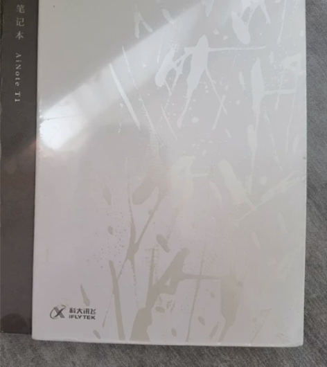 【1111大促】科大讯飞智能笔记本T1有塑...