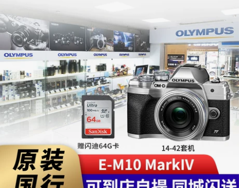 Olympus/奥林巴斯E-M10 Mar...