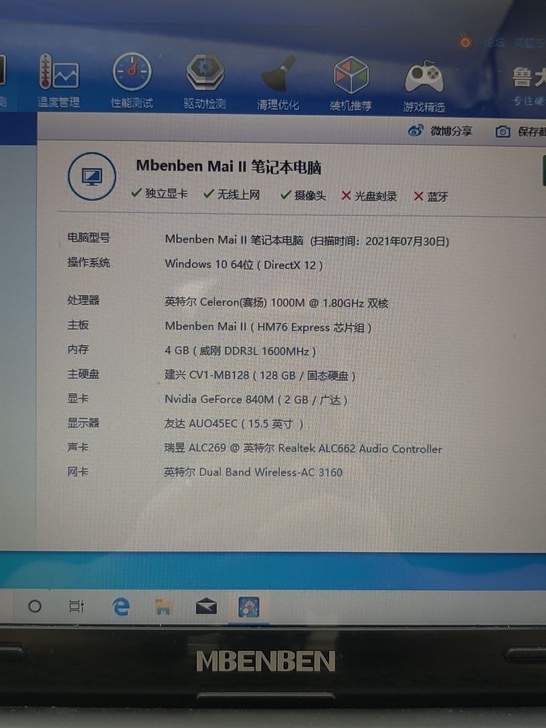 麦本本小麦2s 赛扬1000m 840m全...