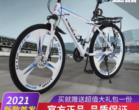 自行车 飞鸽山地男越野成人大人上班学生青少...